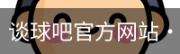 谈球吧官方网站·中国|CN Official Site